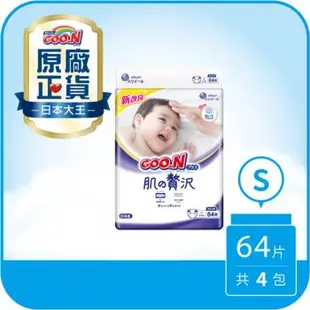 大王GOO.N紙尿布 境內版新奢華肌-黏貼型S(64片X4串)