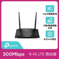 在飛比找momo購物網優惠-【TP-Link】TL-MR100 300Mbps 4G L