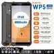 Oukitel WP5 三防手機 防水 8000mAh 大電池 長待機 5.5吋 IP68防水 4+32GB