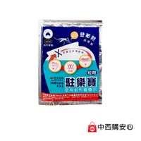 在飛比找蝦皮商城優惠-駐樂寶昆蟲生長調節粒劑 10G | 防治 蚊子 孑孓 蛾蚋 