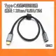 【祥昌電子】USB3.1 Type-C 公對母 Gen2 USB延長線 100W 22AWG 10Gbps 4K 3M