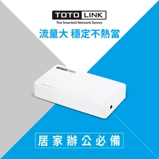 TOTOLINK S808G 8埠Giga極速㇠太網路交換器