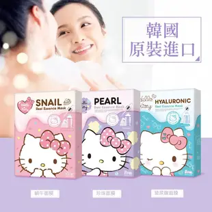 韓國製造【Hello Kitty面膜】珍珠面膜蝸牛面膜玻尿酸面膜5片一盒台灣三麗鷗正版授權