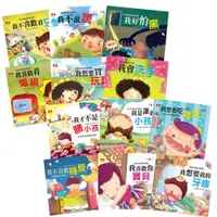 在飛比找蝦皮商城優惠-【幼福】公主王子成長繪本系列(彩色書+CD)-168幼福童書