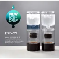 在飛比找蝦皮購物優惠-[新款現貨/開發票/附金屬濾網] Driver New 設計