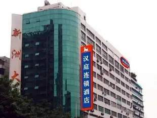 漢庭重慶南坪步行街酒店Hanting Hotel Chongqing Nanping Walkway Branch