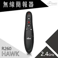 在飛比找露天拍賣優惠-HAWK 無線簡報器 R260 2.4Hz 無線 簡報器 簡