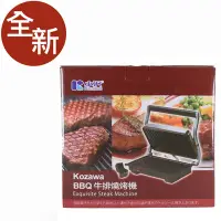 在飛比找Yahoo!奇摩拍賣優惠-金卡價748 全新 小澤牛排燒烤機 KW-563BBQ 36