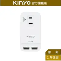 在飛比找樂天市場購物網優惠-【KINYO】2P三插2USB分接器 (GIU-2032)