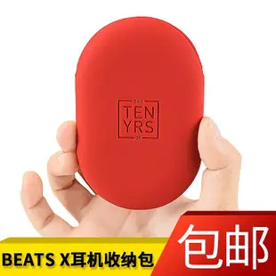 ~耳套 耳罩~尚諾 適用于beats X有線耳機收納包 數據線包 Beats powerbeats3耳機硅膠套pb2 pb3硅膠包耳機配件~熱賣~