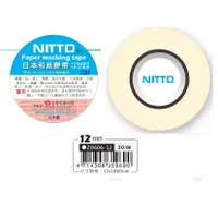 在飛比找蝦皮購物優惠-日本 NITTO 24mm 和紙膠帶