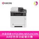 分期0利率 京瓷美達 KYOCERA M5525CDN A4 彩色雷射多功能複合機