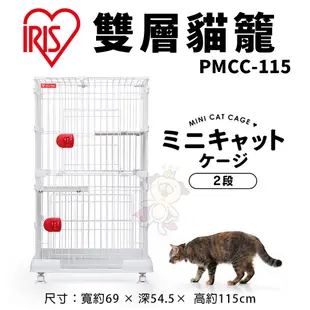 IRIS 貓籠 PEC-902｜PEC-903｜PCS-932｜PMCC-115 貓屋 寵物籠子『WANG』