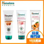 印度 HIMALAYA 喜瑪拉雅 淨白亮膚磨砂膏 100G 核桃 杏桃 去角質磨砂膏 臉部去角質-YES美妝