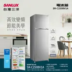 SANLUX 台灣三洋 250公升雙門變頻冰箱 SR-C250BV1A