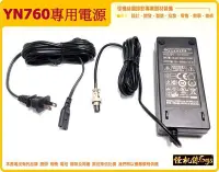 在飛比找Yahoo!奇摩拍賣優惠-YN760 LED 攝影燈 變壓器 外接電源 專用 電源 新