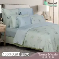 在飛比找momo購物網優惠-【Tonia Nicole 東妮寢飾】環保印染100%萊賽爾