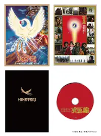 在飛比找誠品線上優惠-DVD>映画『火の鳥』Blu-ray