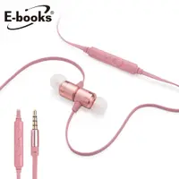 在飛比找PChome24h購物優惠-E-books S96 鋁製磁吸音控入耳式耳機-粉