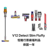 在飛比找HOTAI購優惠-【Dyson】(福利品)V12 DETECT SLIM FL