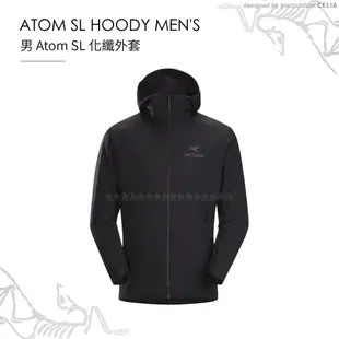 【ARC'TERYX 始祖鳥 男 Atom SL 化纖外套《黑》】26889/防潑水/防風/可壓縮/連帽外套