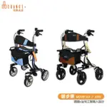 【ORANGE PLUS 悅康品家】MOVE-X2 MOVE-X50 健步車(買菜車 步行輔助車 助行器)