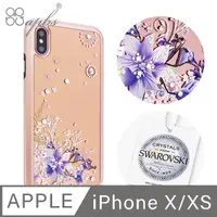 在飛比找PChome24h購物優惠-apbs iPhone XS / X 5.8吋施華洛世奇全包