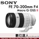 平輸 SONY FE 70-200mm F4 Macro G OSS II SEL70200G2 第二代 小三元 長鏡