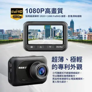 攝錄王 R1 Plus 1080P行車記錄器+征服者 雷達眼 HUD-168 抬顯測速器【A+B獨家組合】送16G卡