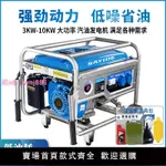 4KW汽油發電機220V家用戶外小型3/5/8KW10千瓦380伏變頻省油三相