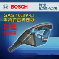 在飛比找momo購物網優惠-【BOSCH 博世】GAS 12V-LI 12伏強力 吸塵器