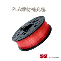 在飛比找PChome24h購物優惠-【XYZprinting】3D列印機專用 PLA Refil