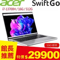 在飛比找良興EcLife購物網優惠-ACER宏碁 Swift Go SFG14-71T-70D9