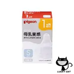 【日本直郵】PIGEON 1個月左右母乳哺育奶嘴，S號，圓孔，內含2個