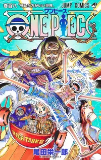 在飛比找誠品線上優惠-ONE PIECE 108