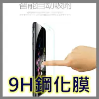 在飛比找蝦皮購物優惠-9H鋼化膜保護貼ACER Iconia one 10 B3-