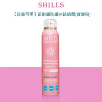 在飛比找蝦皮商城優惠-【孩童可用】SHILLS 很耐曬超清爽舒緩美白防曬冰鎮噴霧S