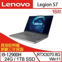 在飛比找森森購物網優惠-Lenovo聯想 Legion S7 82TF0045TW 