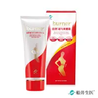 在飛比找蝦皮購物優惠-✨現貨✨【船井生醫 burner倍熱】超勻美體霜150ml