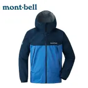 【mont-bell】THUNDER 單件式防水連帽外套『鴨綠/棕色沙』1128635