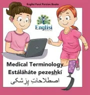 Persian Medical Terminology Estalahate pezeshki: In Persian, English &