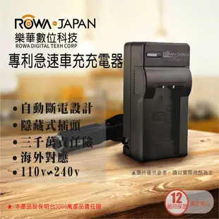 【3C王國】ROWA 樂華 FOR SAMSUNG B740AE 車用充電器 NX3000 NX3300 NX MINI