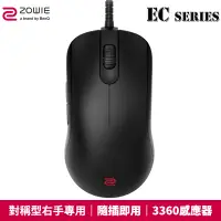 在飛比找蝦皮商城優惠-ZOWIE 卓威 EC1-C、EC2-C、EC3-C 336