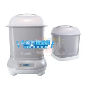 【甘梅薯條】 Combi 康貝 Pro 360 PLUS 高效消毒烘乾鍋 保管箱組合 全新升級 原廠公司貨 保固一年