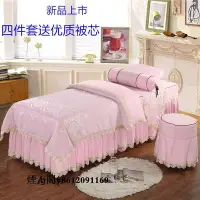 在飛比找Yahoo!奇摩拍賣優惠-特賣-網紅美容院床罩四件套韓式高檔全棉蕾絲棉麻美容按摩理療床