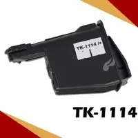 在飛比找PChome24h購物優惠-KYOCERA TK1114 相容碳粉匣 適用機型:FS-1