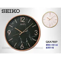 在飛比找蝦皮購物優惠-SEIKO 精工掛鐘 國隆專賣店 QXA760P SEIKO