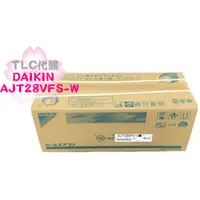 在飛比找蝦皮購物優惠-【TLC代購】大金 DAIKIN 冷氣(組) 室內機 AJT