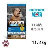 在飛比找PChome24h購物優惠-【Nutram紐頓】S6 雞肉+南瓜成犬11.4KG