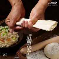 在飛比找蝦皮購物優惠-【發好物】日月潭邵族美食 小米麵線 Q勁口感 超好吃_600